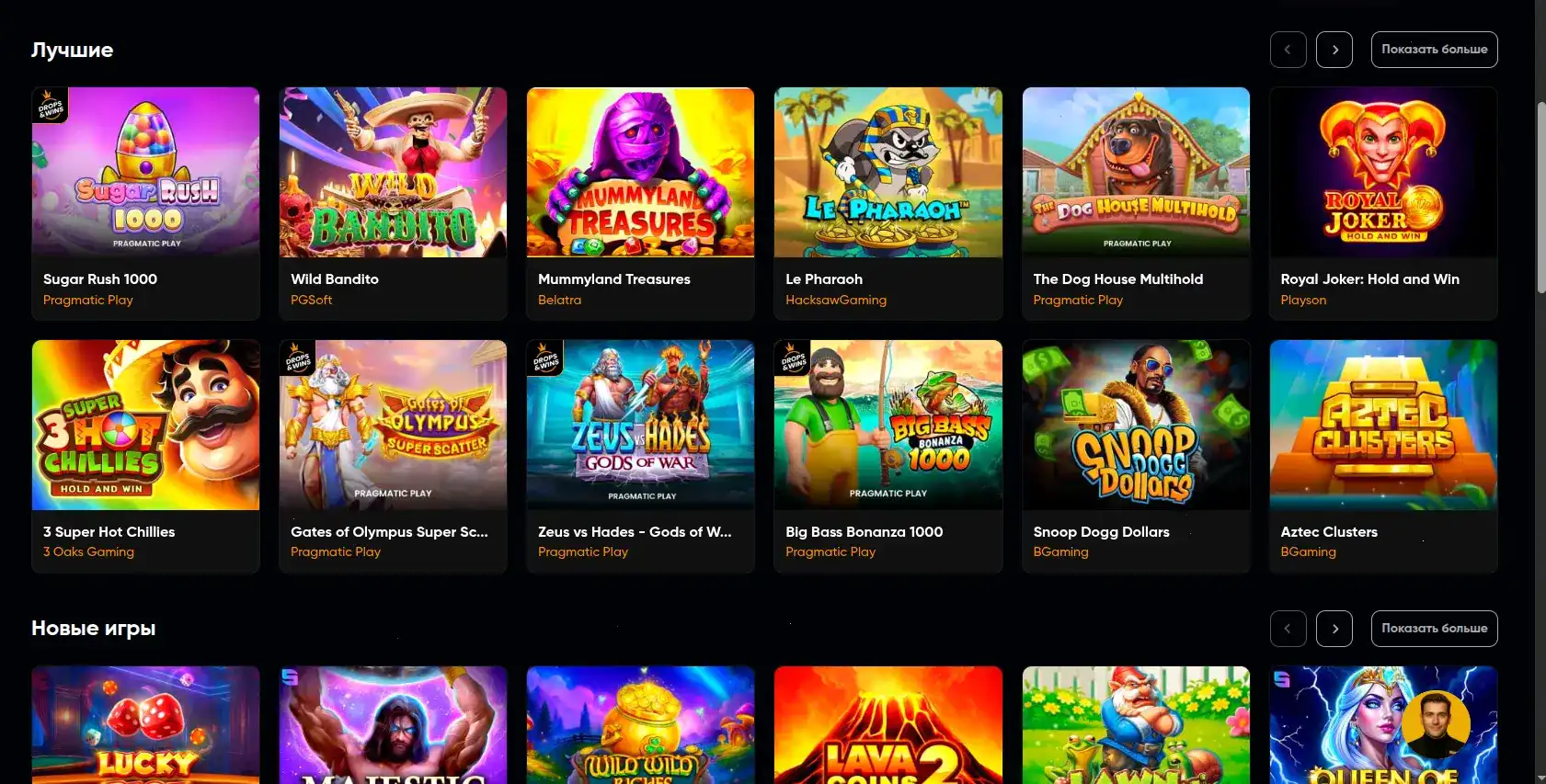 Бонусы и акции в казино Лутран на экране смартфона